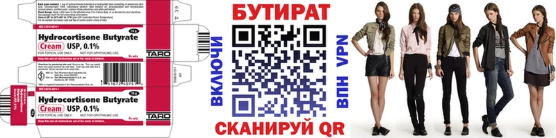 сколько стоит  Мглин  БУТИРАТ GHB 