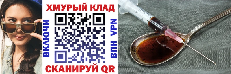 Героин хмурый  Мглин 