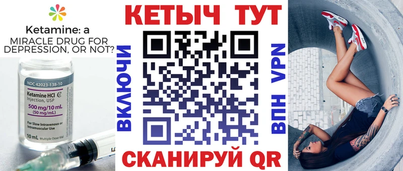 Кетамин VHQ  Мглин 