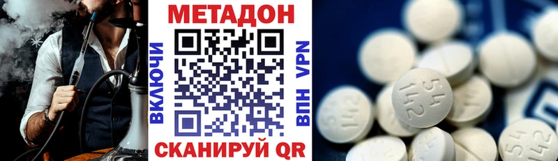 Метадон VHQ  что такое наркотик  Мглин 